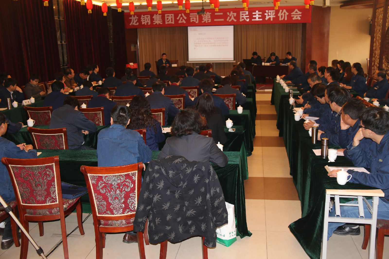 龍鋼集團(tuán)公司召開第二次民主評價會