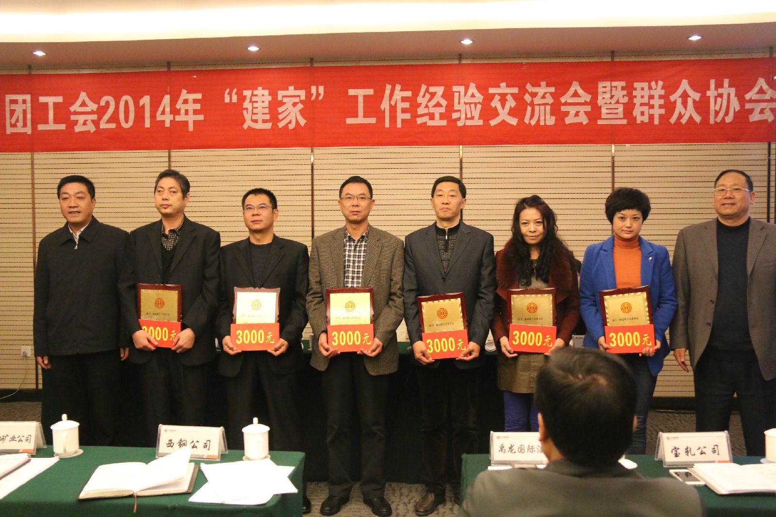 龍鋼集團(tuán)公司召開2014年度“建家”工作經(jīng)驗(yàn)交流會(huì)