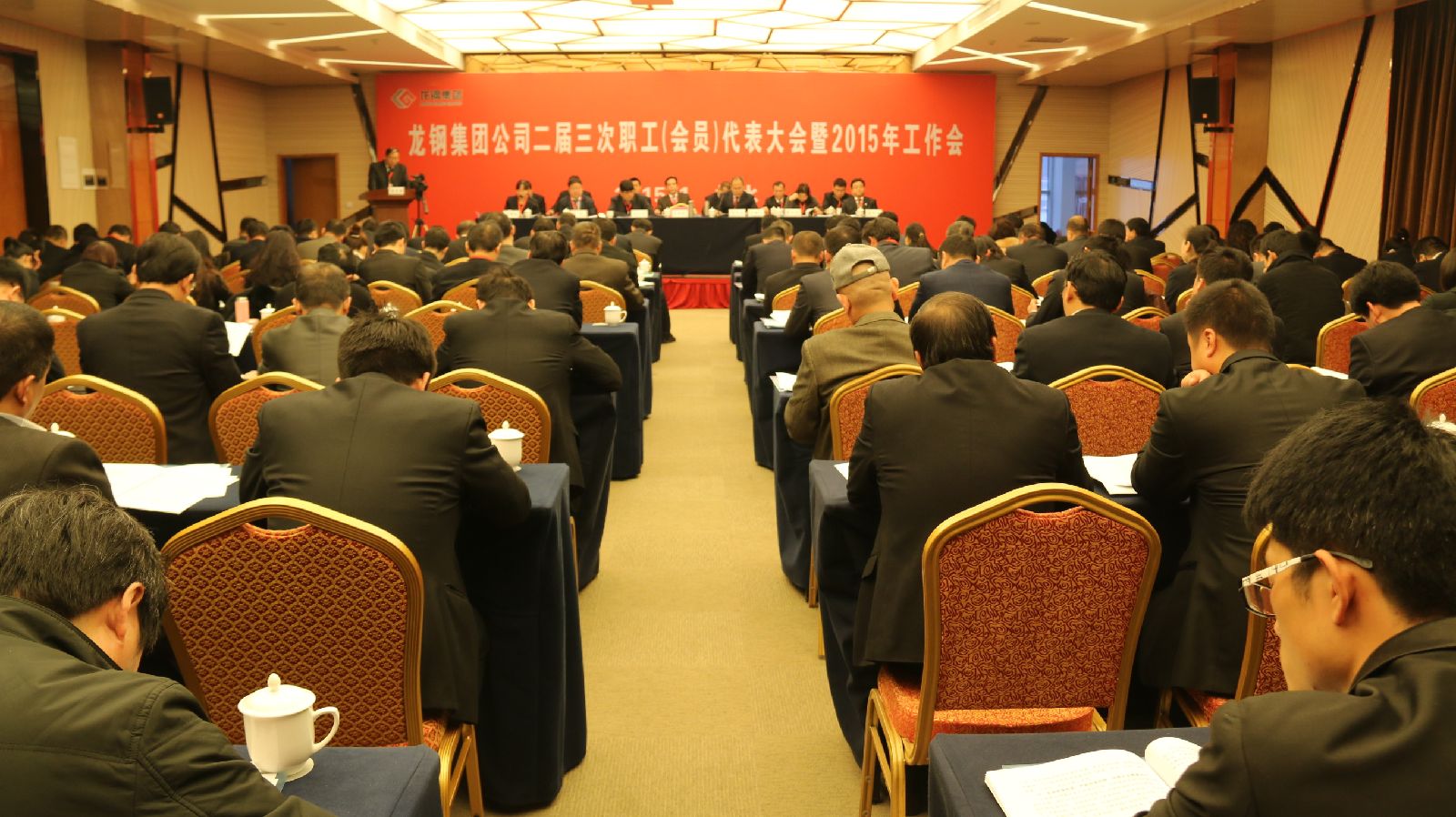 龍鋼集團(tuán)公司召開二屆三次職工（會員）代表大會暨2015年工作會